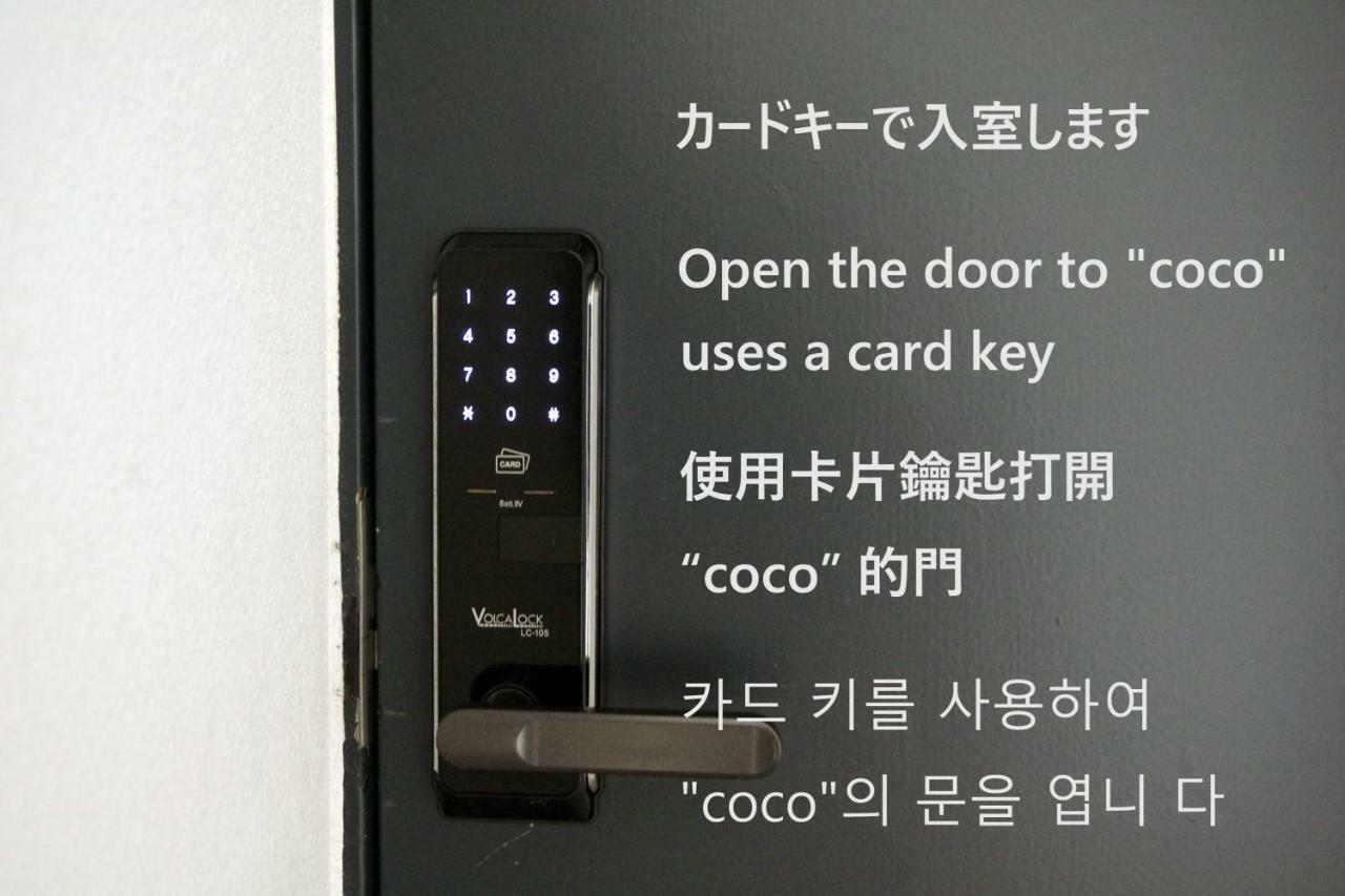 高松 Ten To Sen Coco Female Only酒店 外观 照片